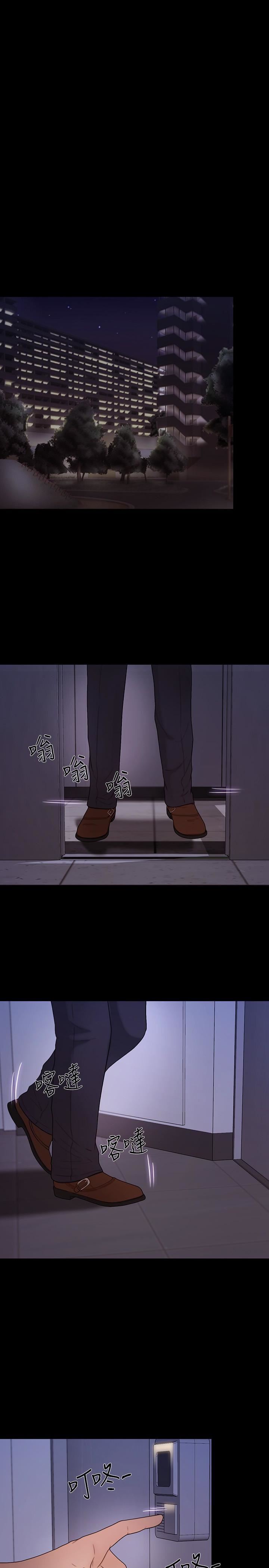 人夫的悸动第39话-惠珍大胆的玩火