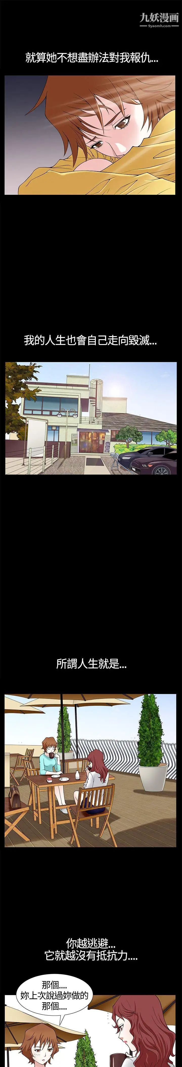 人妻性解放3:粗糙的手第7话