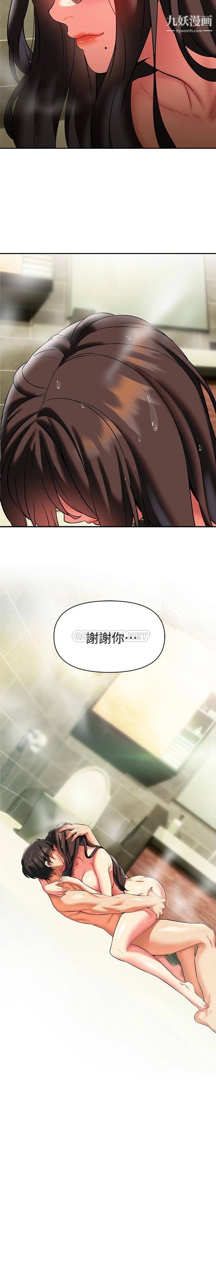 熟女来支援第19话-走之前，再来一发