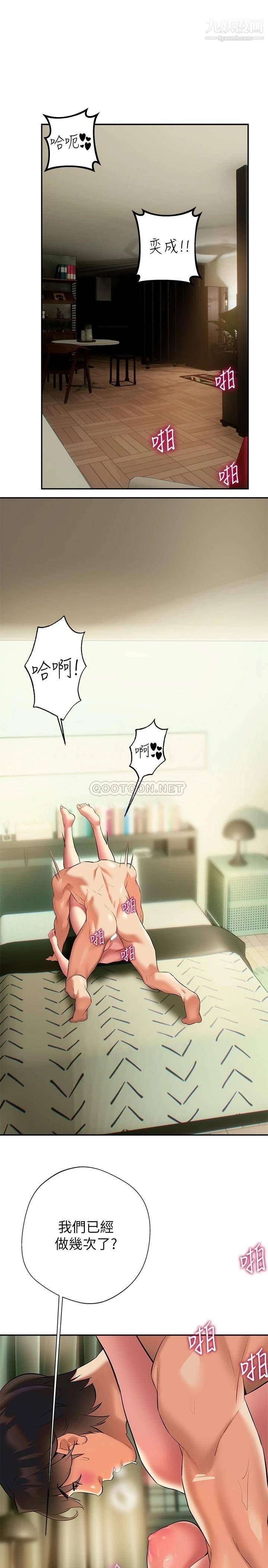 熟女来支援第19话-走之前，再来一发