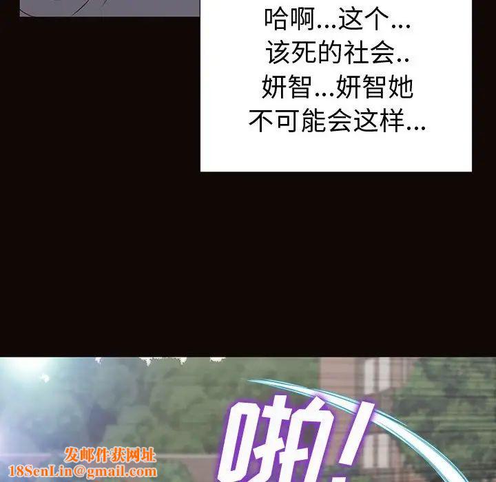 网红吴妍智第43话
