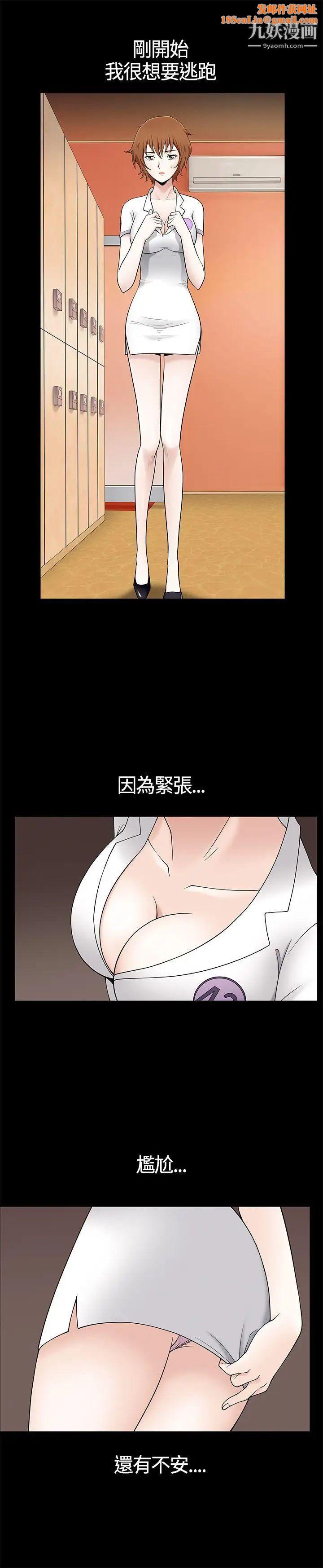 人妻性解放3:粗糙的手第8话