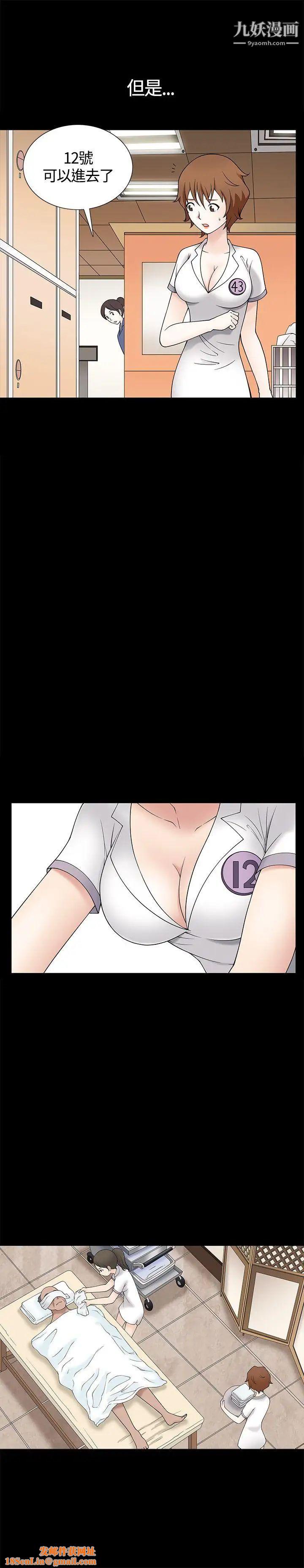 人妻性解放3:粗糙的手第8话