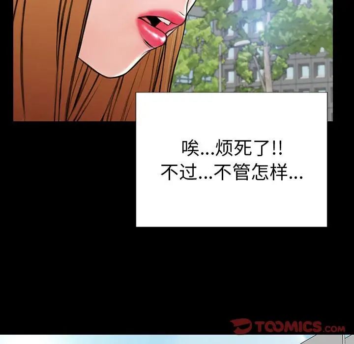 网红吴妍智第43话