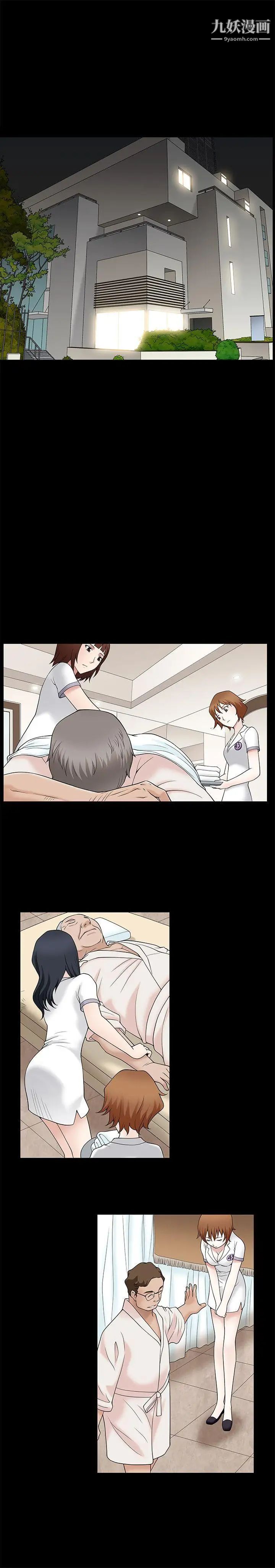 人妻性解放3:粗糙的手第8话