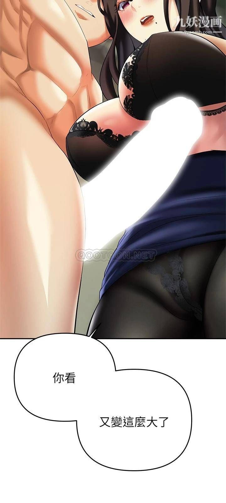 熟女来支援第19话-走之前，再来一发