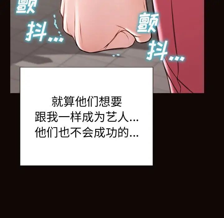 网红吴妍智第43话