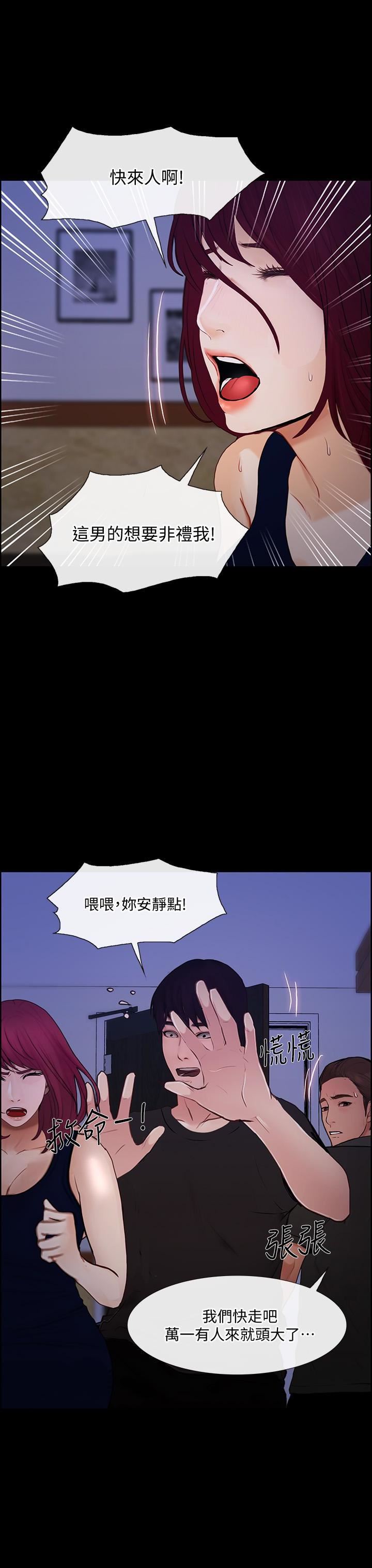 人夫的悸动第41话-给老公的礼物
