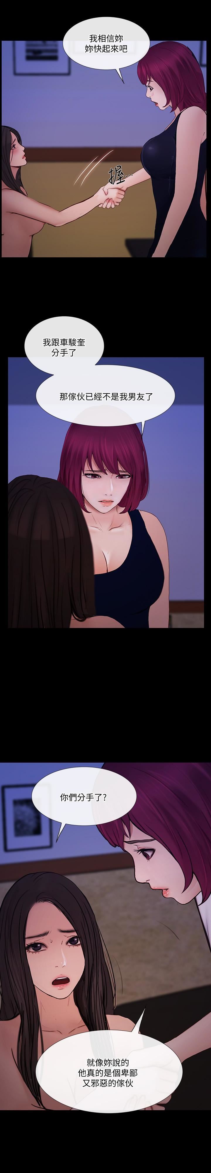 人夫的悸动第41话-给老公的礼物