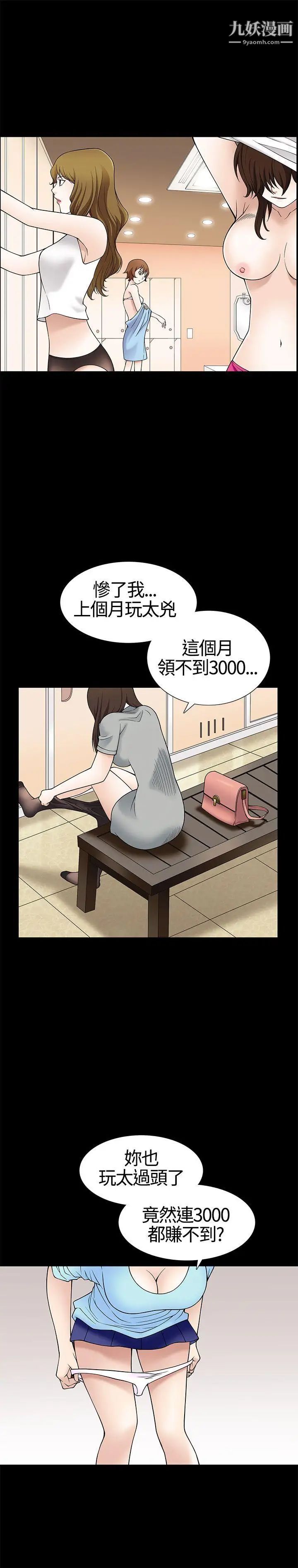 人妻性解放3:粗糙的手第9话