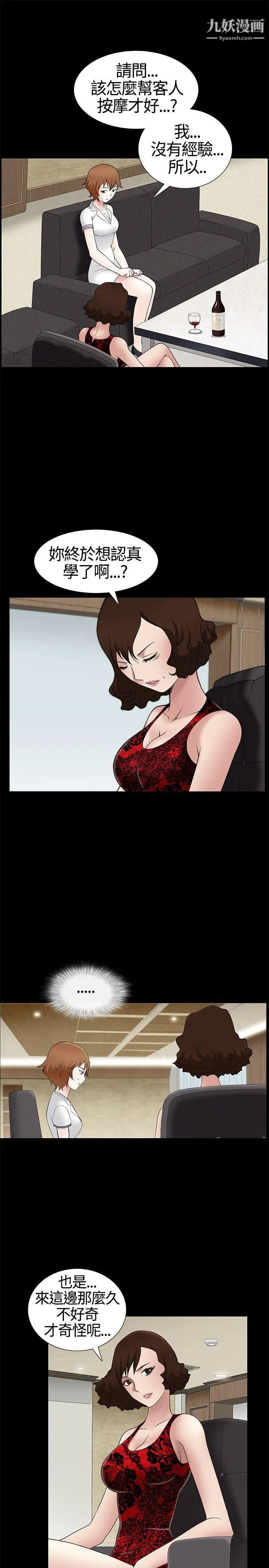 人妻性解放3:粗糙的手第9话