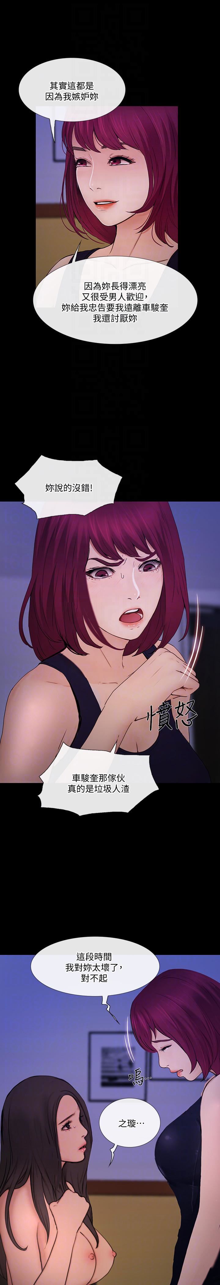 人夫的悸动第41话-给老公的礼物