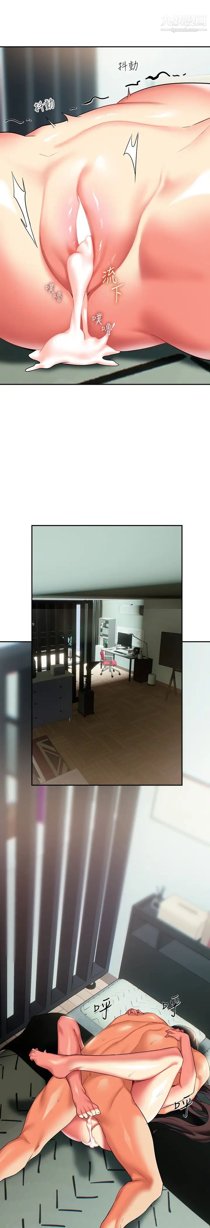 熟女来支援第20话-相互交换体液