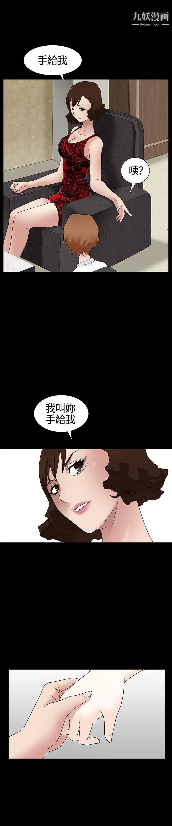 人妻性解放3:粗糙的手第9话