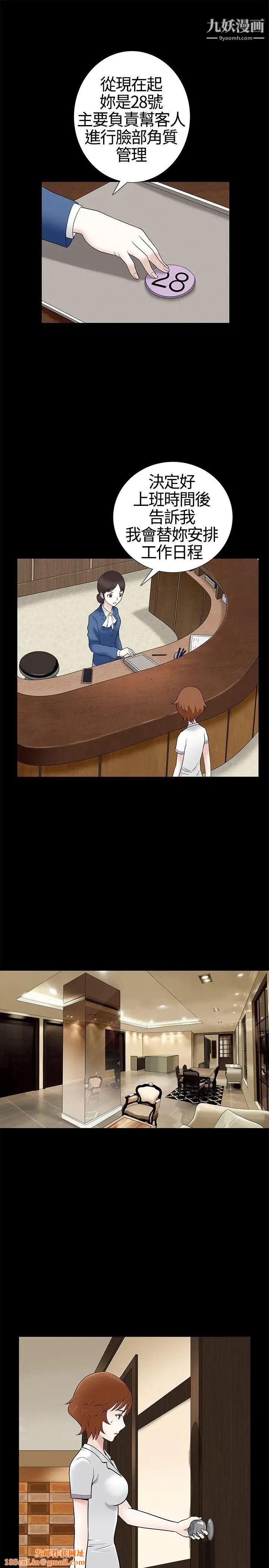 人妻性解放3:粗糙的手第9话