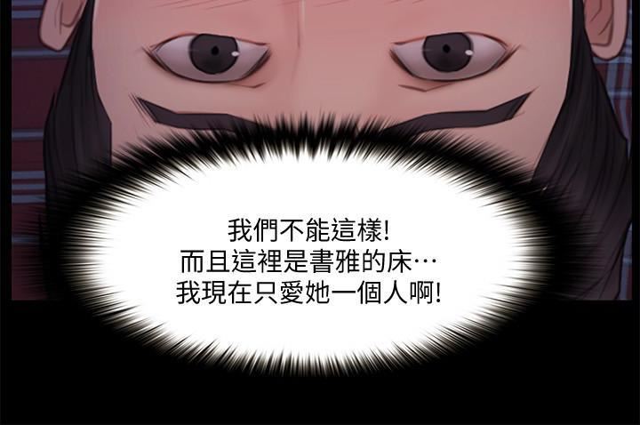 人夫的悸动第41话-给老公的礼物