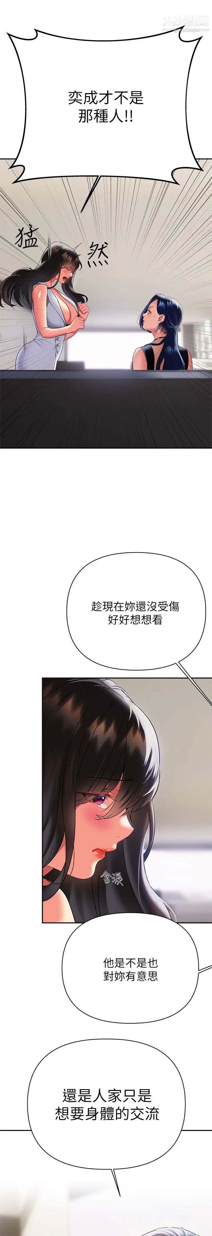 熟女来支援第20话-相互交换体液