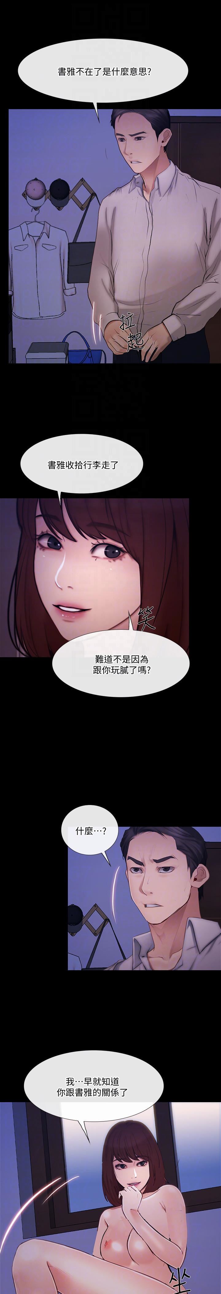 人夫的悸动第41话-给老公的礼物