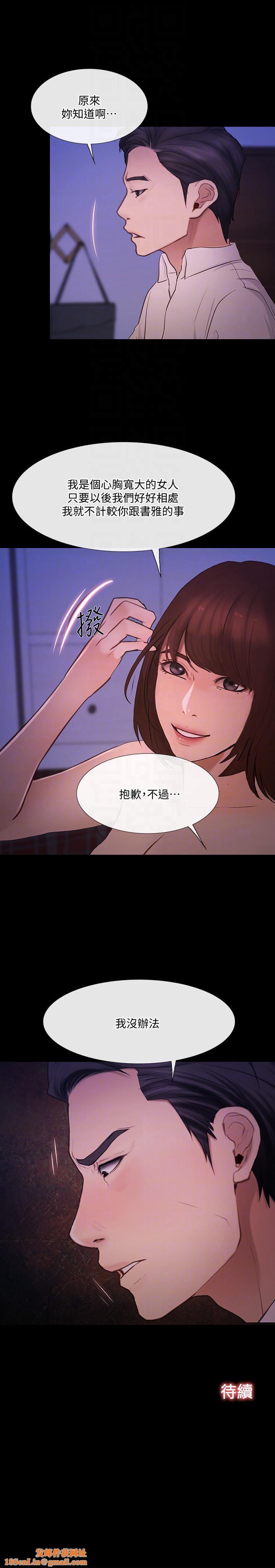 人夫的悸动第41话-给老公的礼物