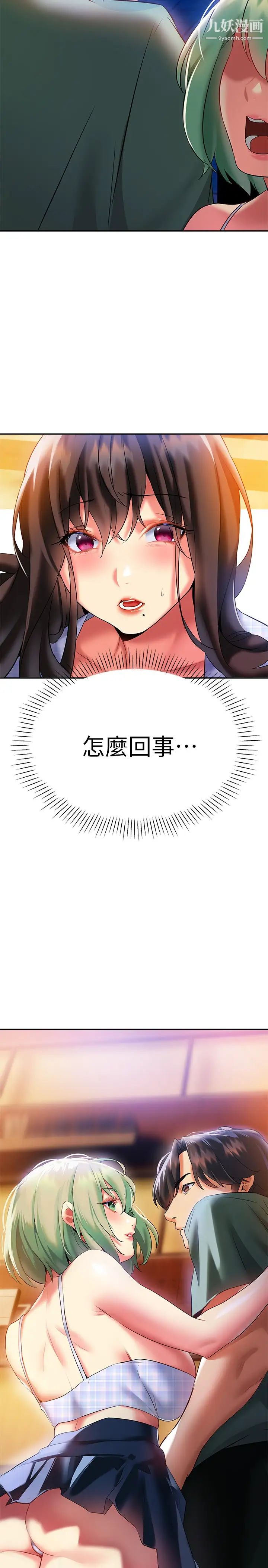 熟女来支援第20话-相互交换体液