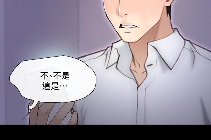 人夫的悸动第42话-师丈，我们分手吧