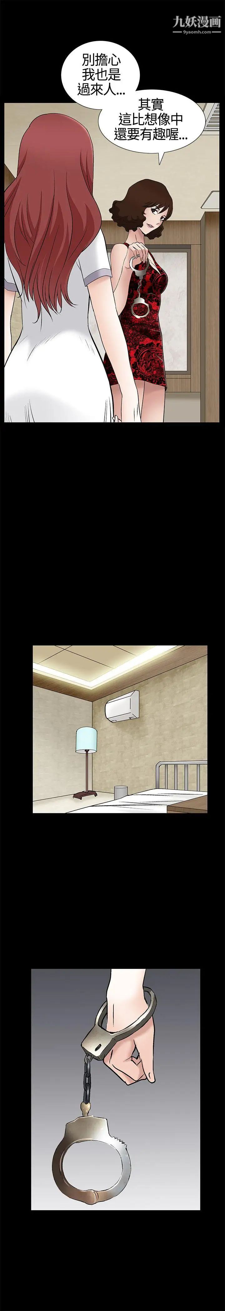 人妻性解放3:粗糙的手第9话