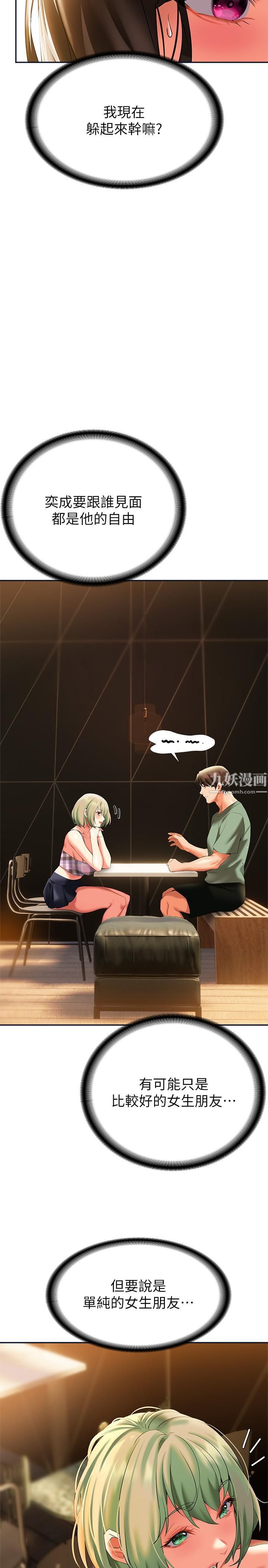 熟女来支援第21话-阿姨惹火的紧身裤