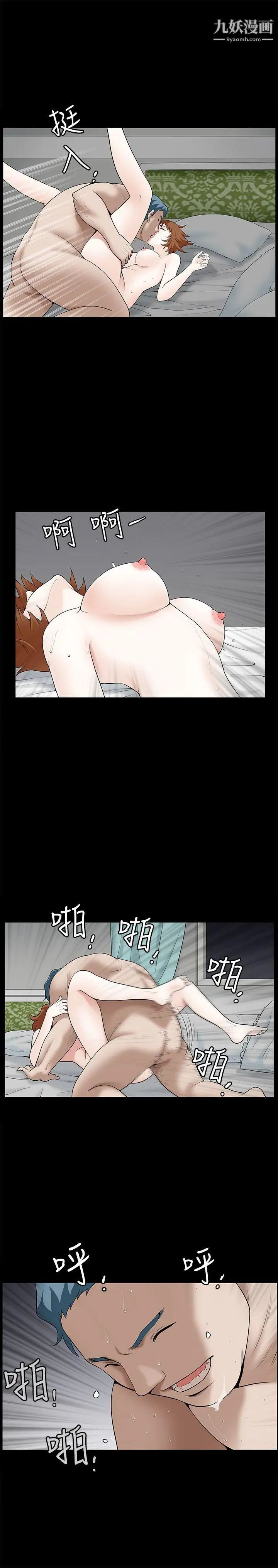 人妻性解放3:粗糙的手第10话