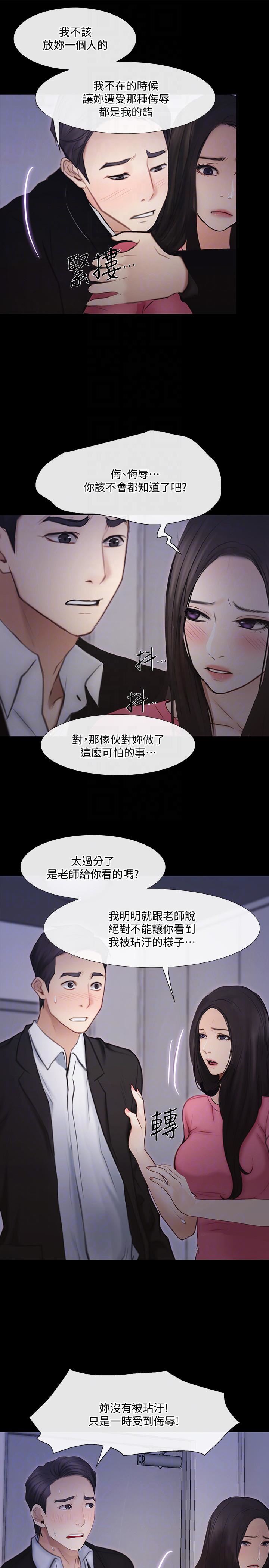 人夫的悸动第42话-师丈，我们分手吧