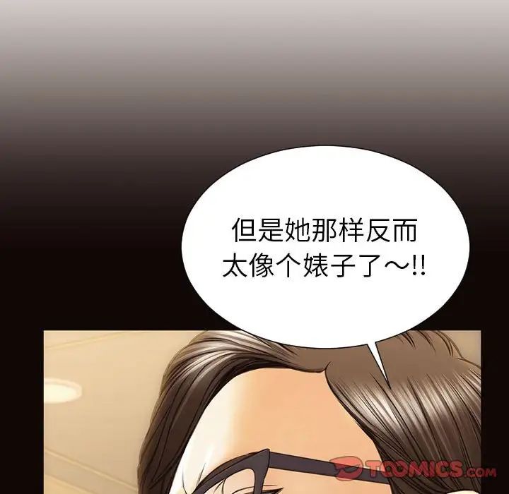 网红吴妍智第44话