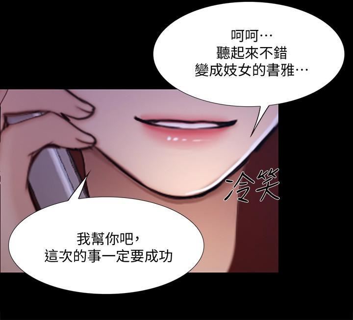 人夫的悸动第43话-把妳卖去当妓女