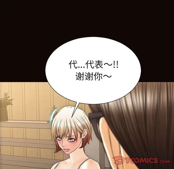网红吴妍智第44话