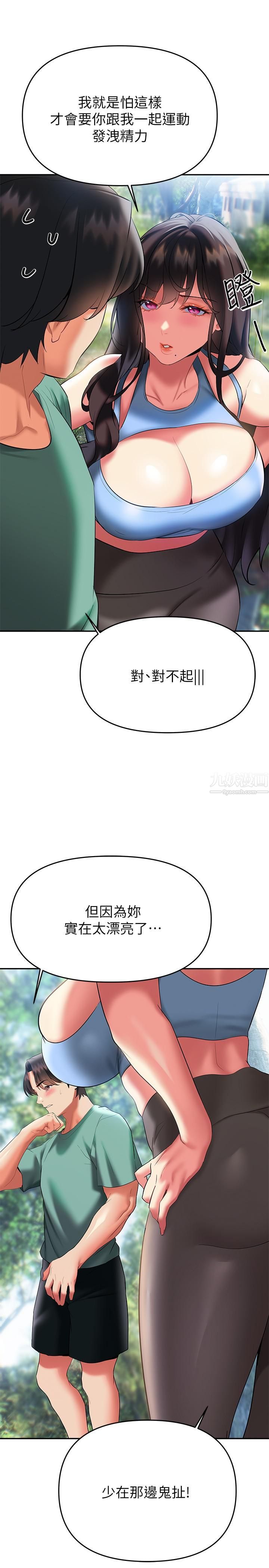 熟女来支援第21话-阿姨惹火的紧身裤