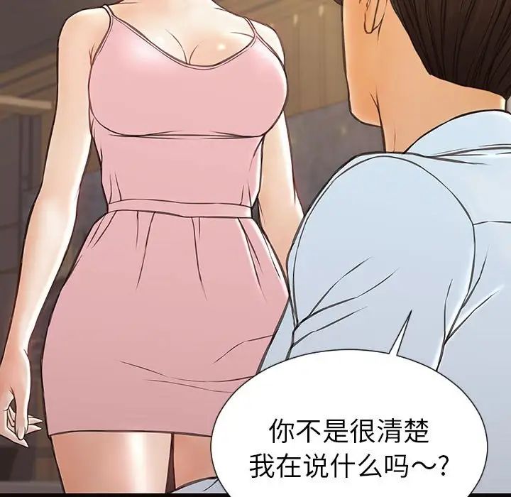 网红吴妍智第44话