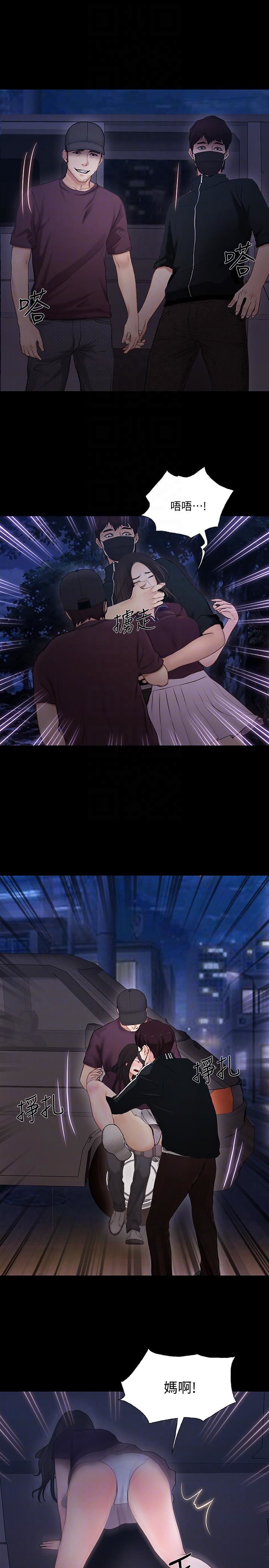 人夫的悸动第43话-把妳卖去当妓女