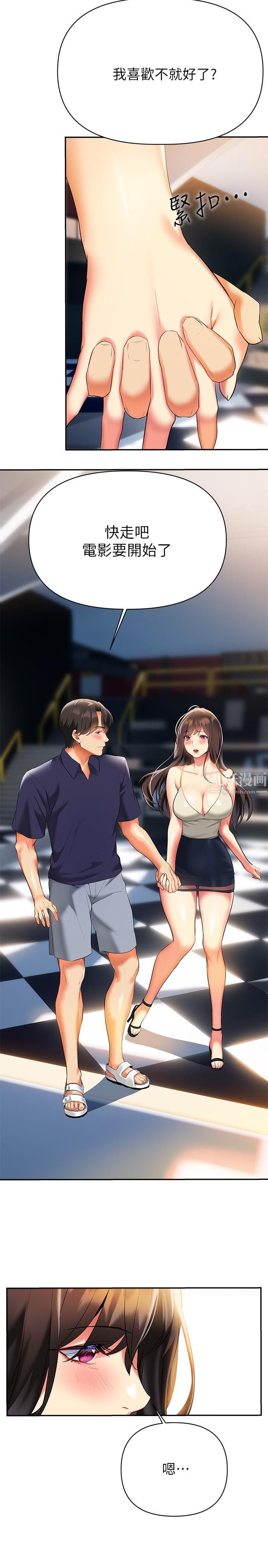 熟女来支援第22话-姊姊的诱惑