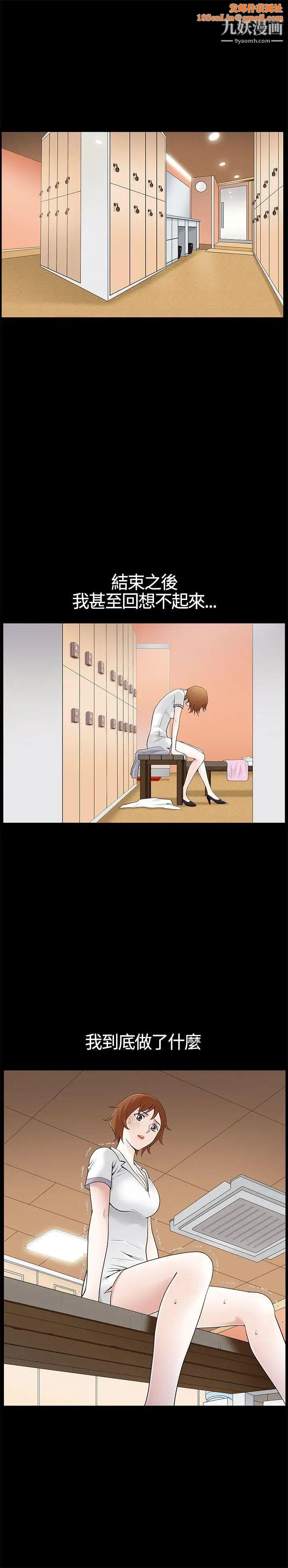 人妻性解放3:粗糙的手第11话