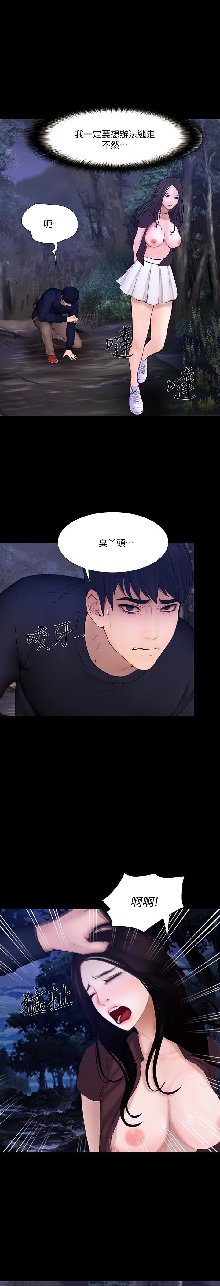 人夫的悸动最终话-困境中绽放的花朵