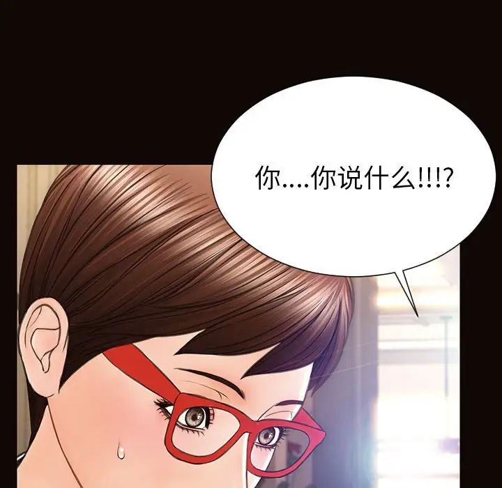 网红吴妍智第44话