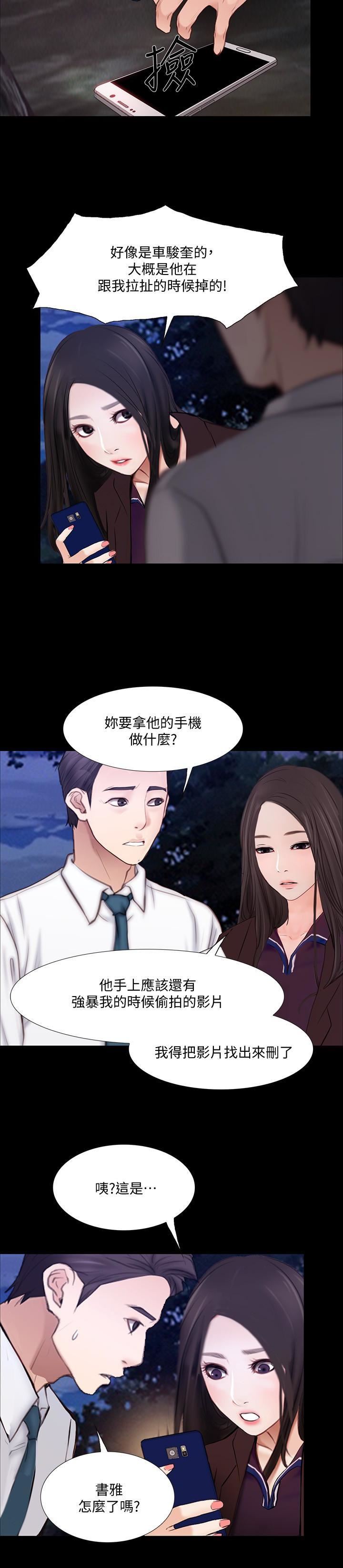 人夫的悸动最终话-困境中绽放的花朵