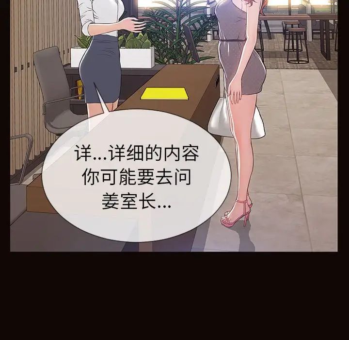 网红吴妍智第44话