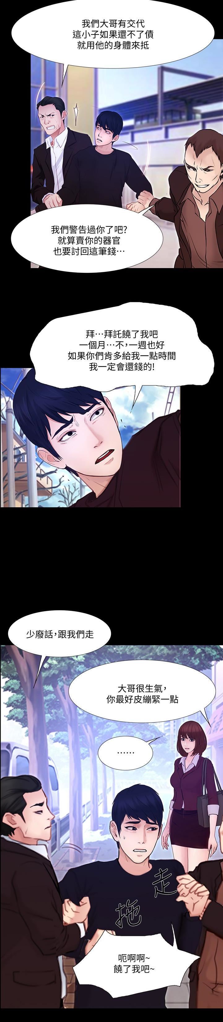 人夫的悸动最终话-困境中绽放的花朵