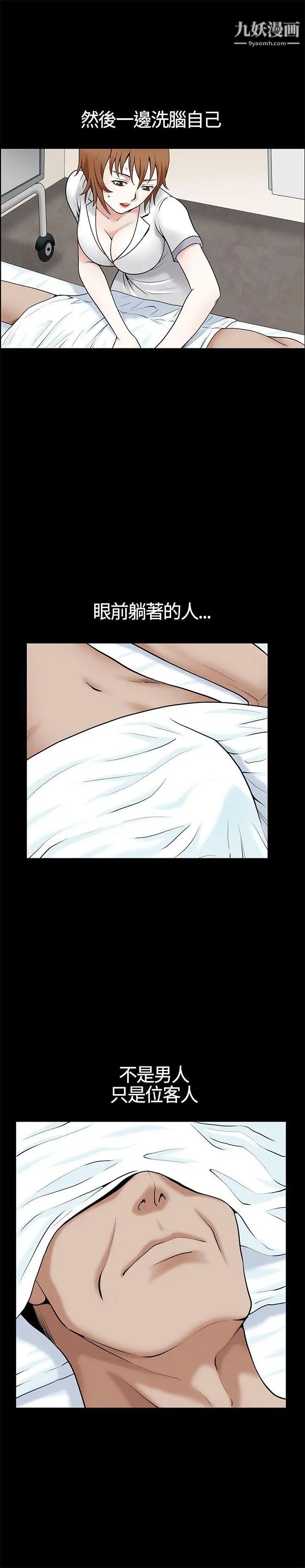 人妻性解放3:粗糙的手第12话