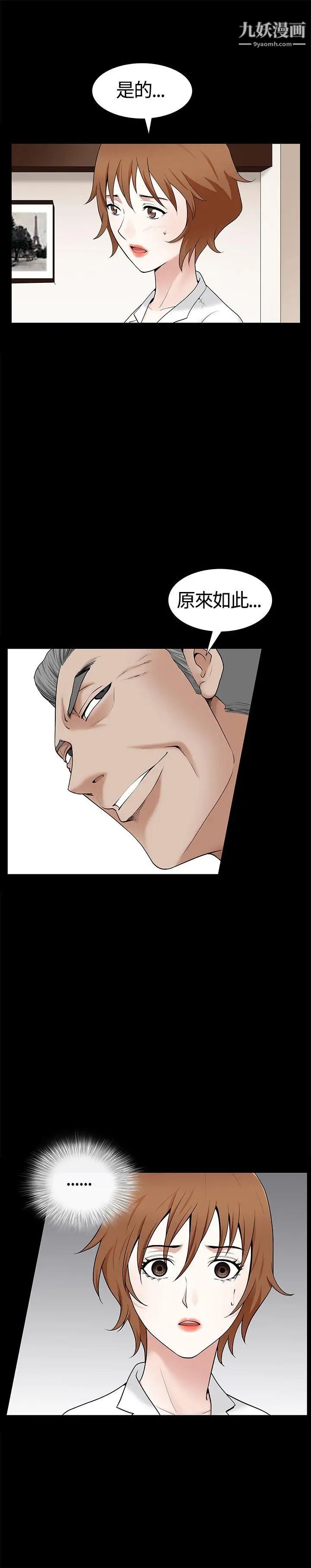 人妻性解放3:粗糙的手第12话