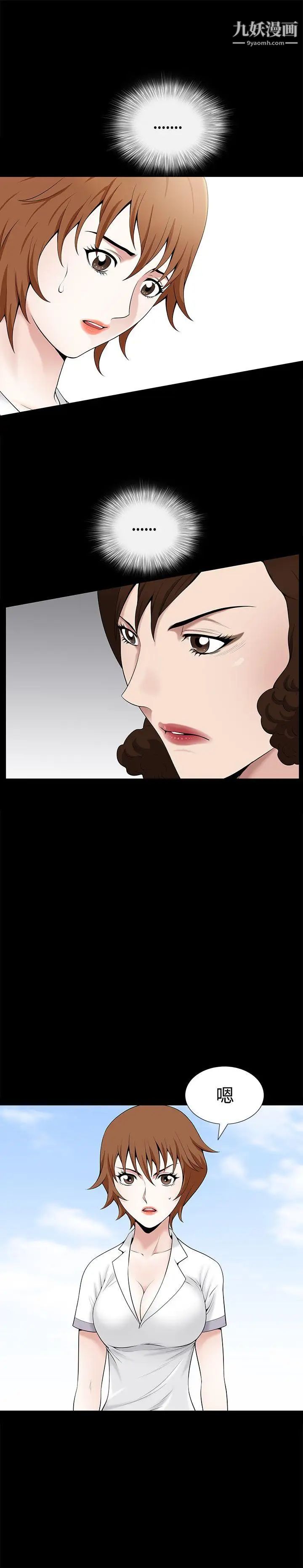 人妻性解放3:粗糙的手第12话