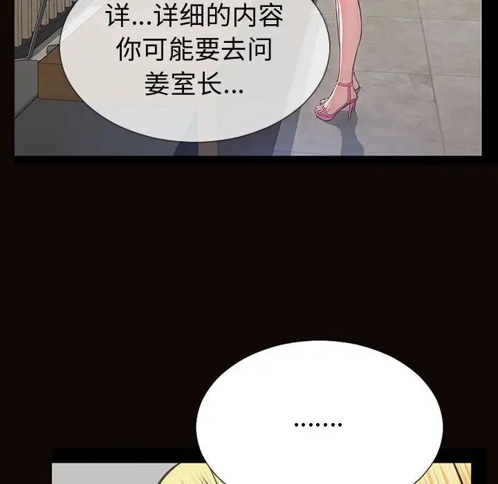 网红吴妍智第45话