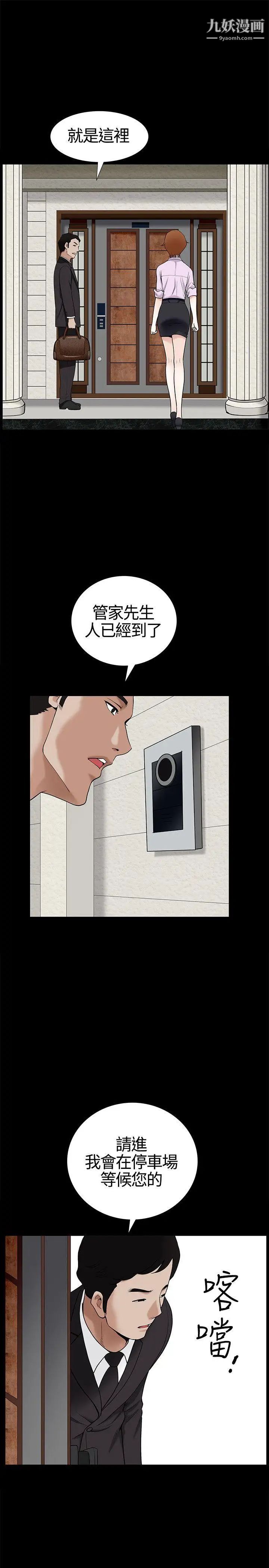 人妻性解放3:粗糙的手第12话