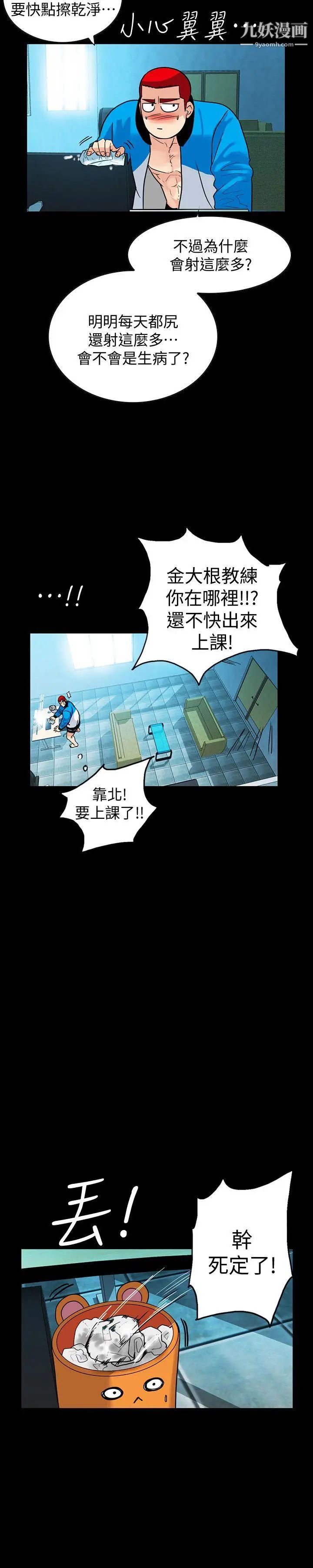 隐密的诱惑第1话-欲求不满的人妻