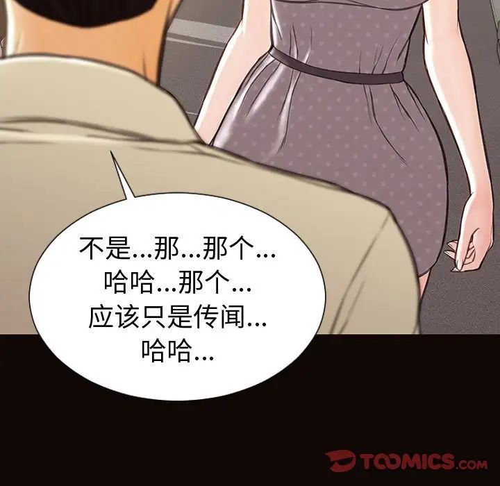 网红吴妍智第45话