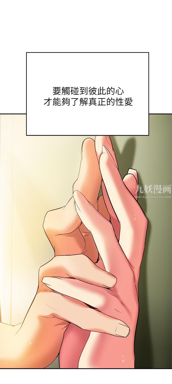 熟女来支援第23话-心动的时候下面就会湿